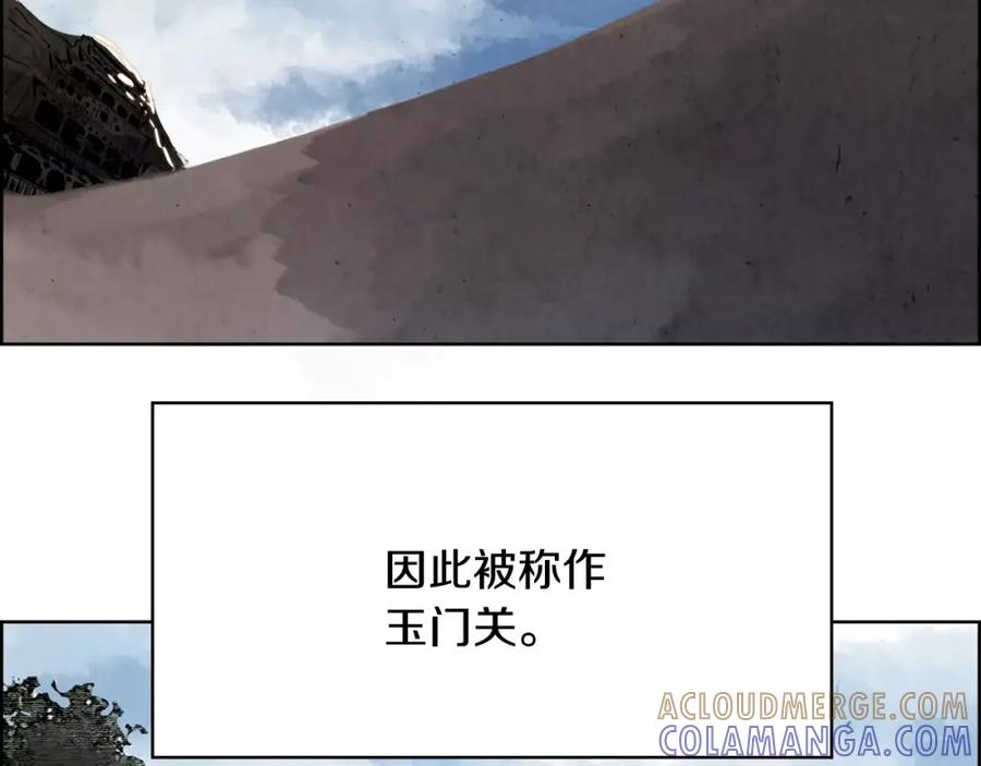《双月》第11话 异族 第57页