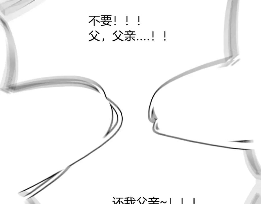 《双月》第11话 异族 第98页