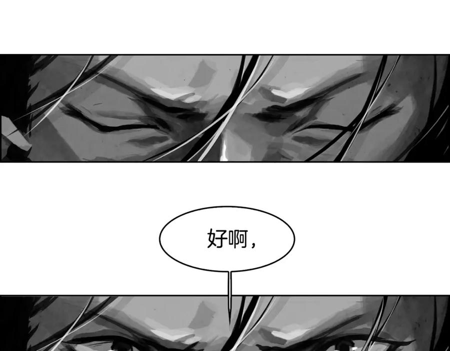 《双月》第11话 异族 第78页
