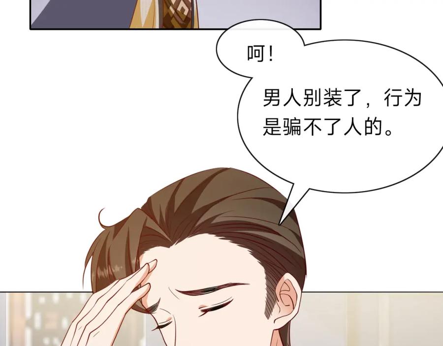 《垃圾分类手册（快穿）》第12话 总裁娇宠软糯甜（9） 第94页