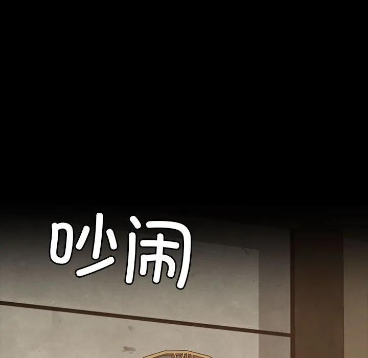 《15分钟(全年龄版)》12 第136页
