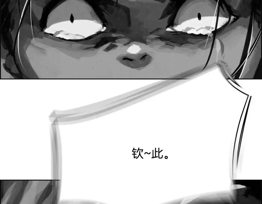 《双月》第11话 异族 第95页