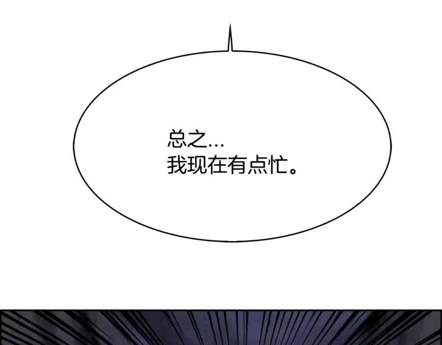 《双月》第11话 异族 第30页
