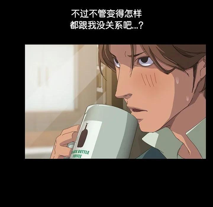 《15分钟(全年龄版)》12 第130页