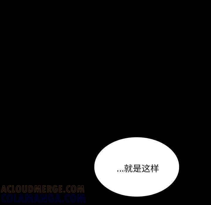 《15分钟(全年龄版)》12 第89页