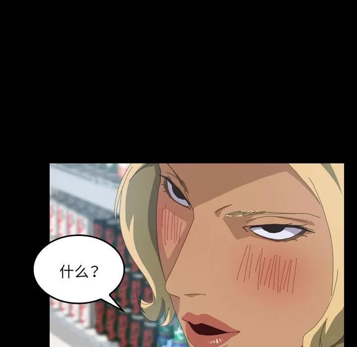 《15分钟(全年龄版)》12 第92页