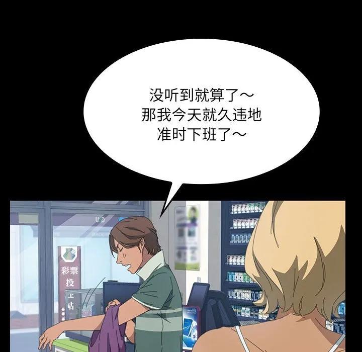 《15分钟(全年龄版)》12 第43页