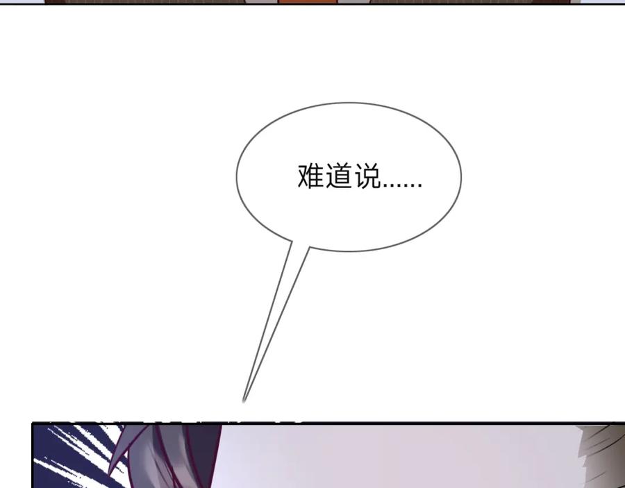 《垃圾分类手册（快穿）》第12话 总裁娇宠软糯甜（9） 第88页