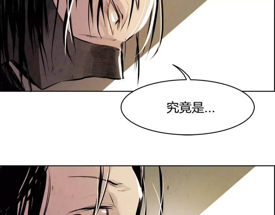 《双月》第11话 异族 第14页