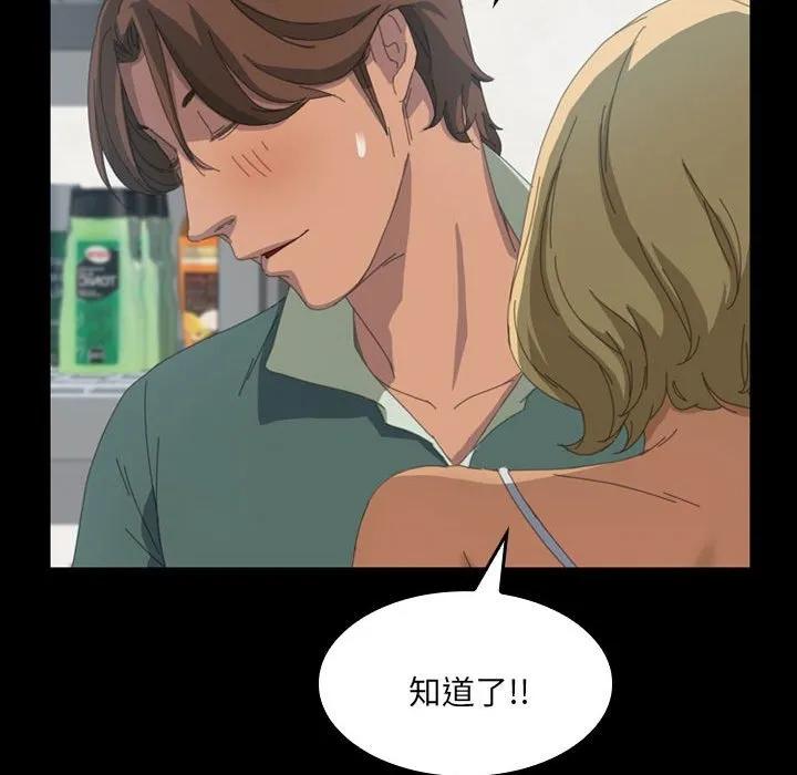 《15分钟(全年龄版)》12 第66页