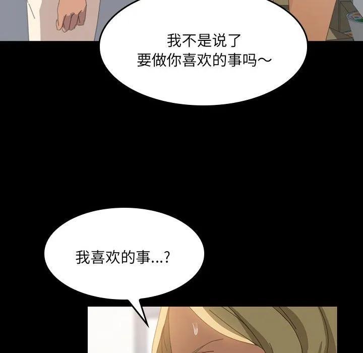 《15分钟(全年龄版)》12 第62页