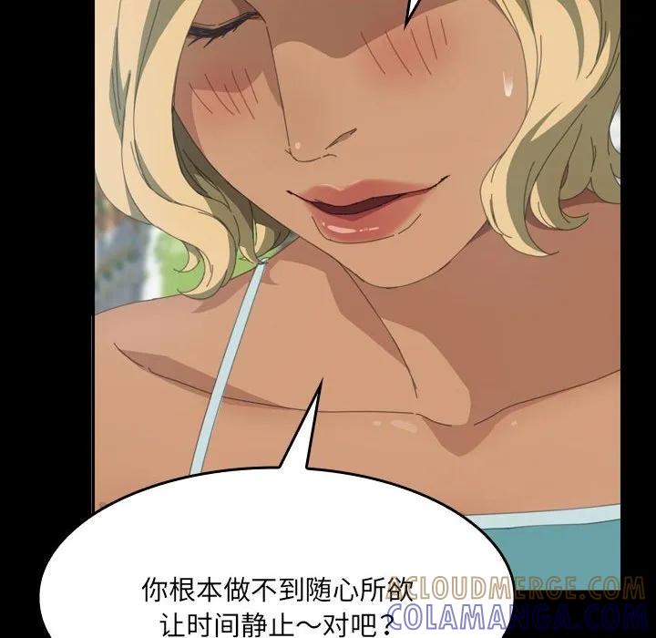 《15分钟(全年龄版)》12 第73页