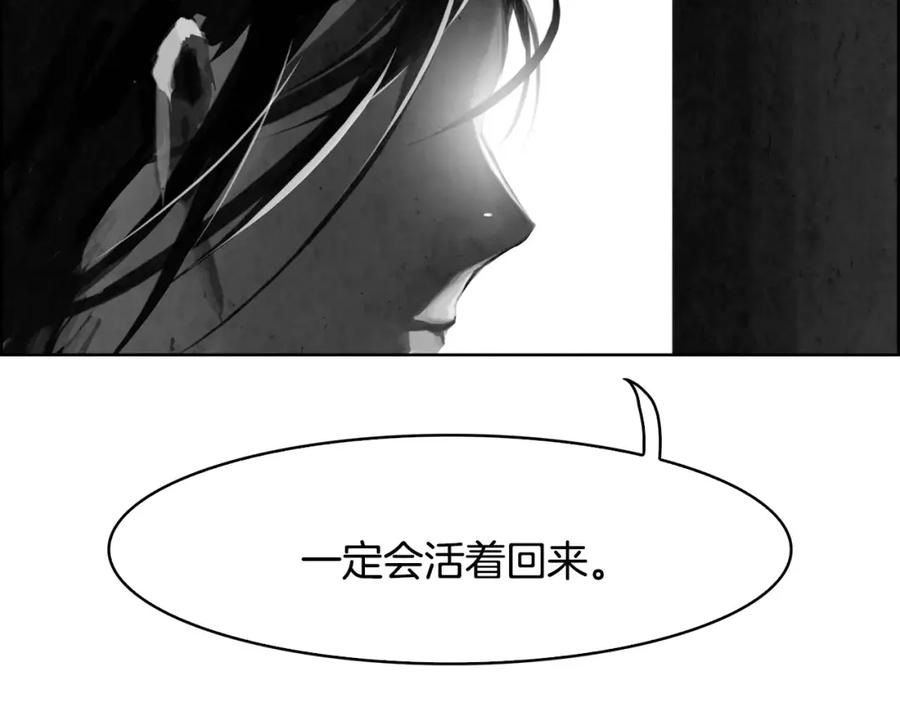 《双月》第11话 异族 第75页