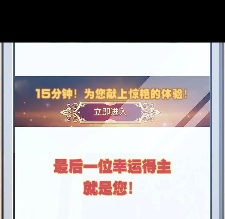 《15分钟(全年龄版)》12 第114页