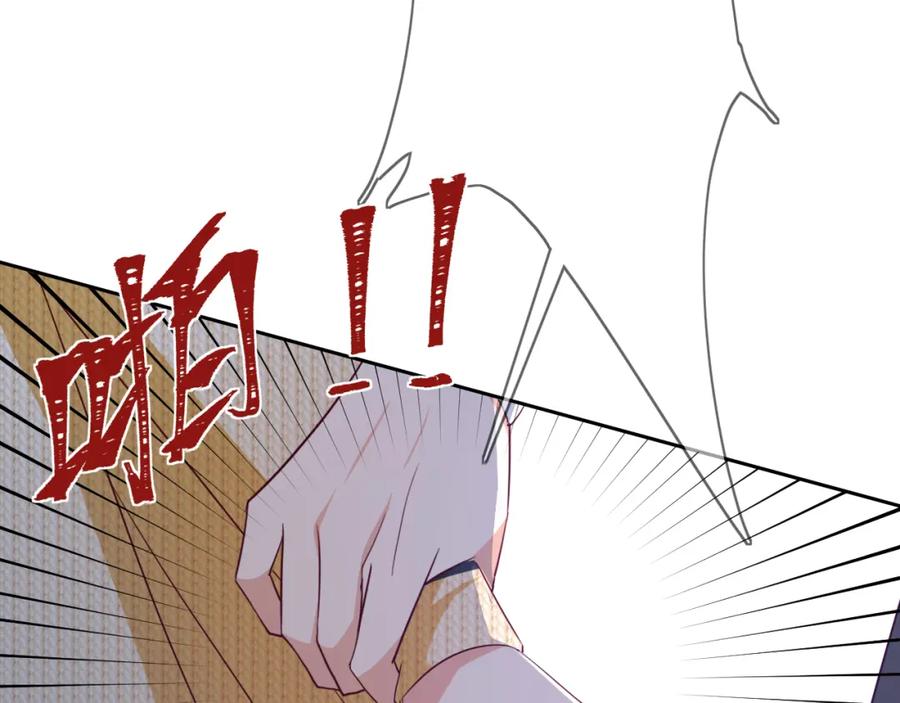 《垃圾分类手册（快穿）》第12话 总裁娇宠软糯甜（9） 第84页