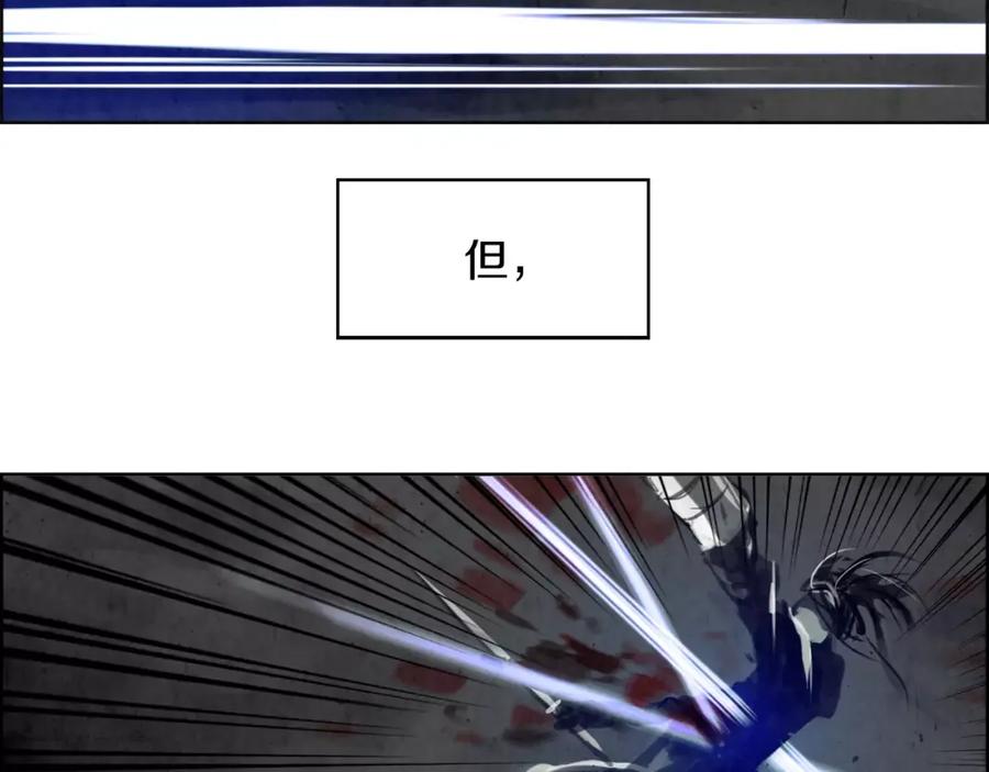《双月》第11话 异族 第90页