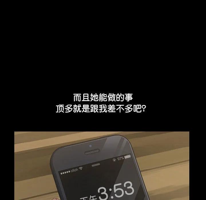 《15分钟(全年龄版)》12 第134页