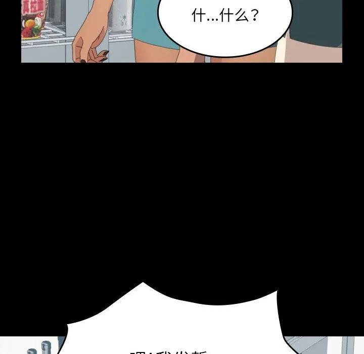 《15分钟(全年龄版)》12 第95页