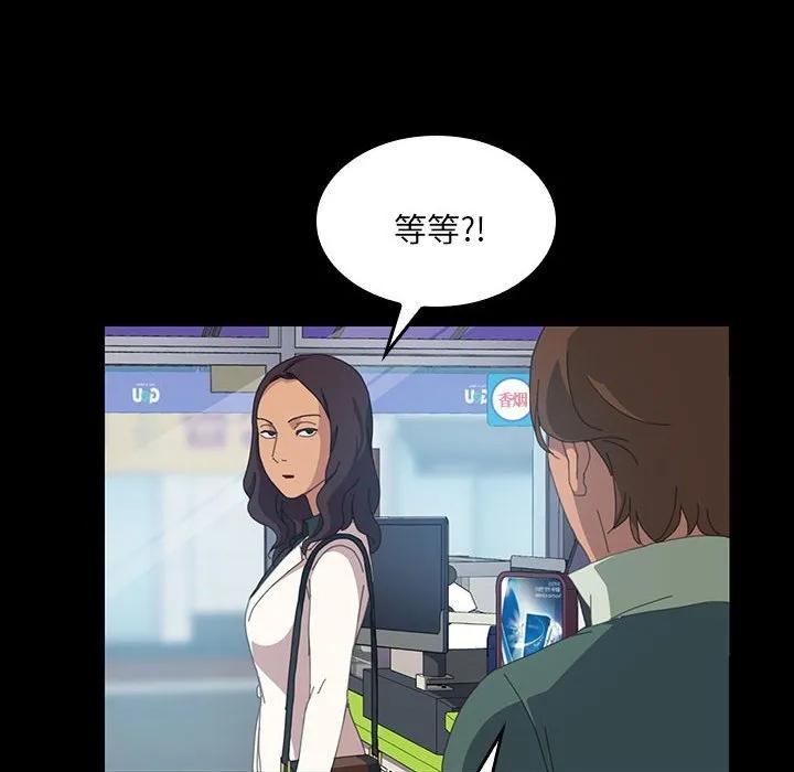《15分钟(全年龄版)》12 第24页