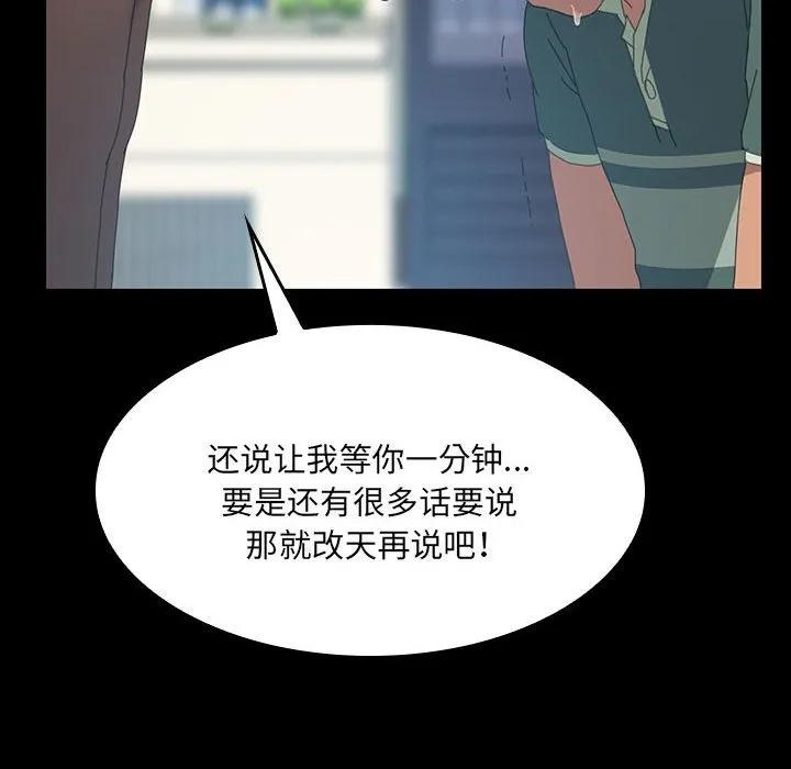 《15分钟(全年龄版)》12 第6页