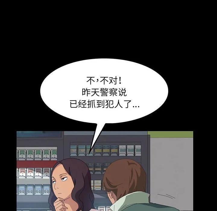 《15分钟(全年龄版)》12 第14页