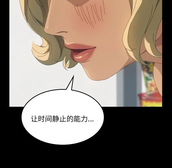 《15分钟(全年龄版)》12 第87页