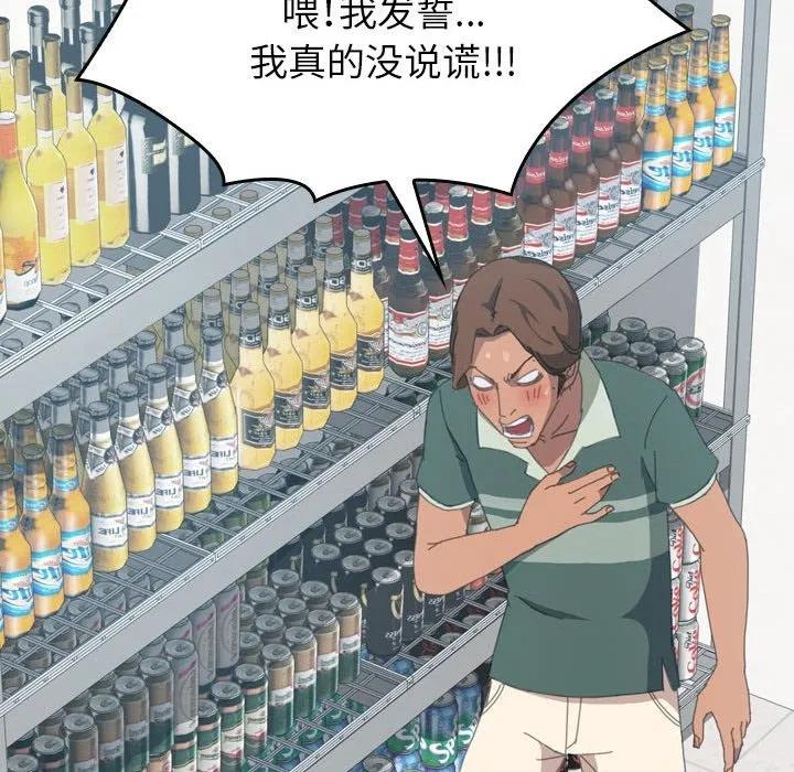 《15分钟(全年龄版)》12 第96页