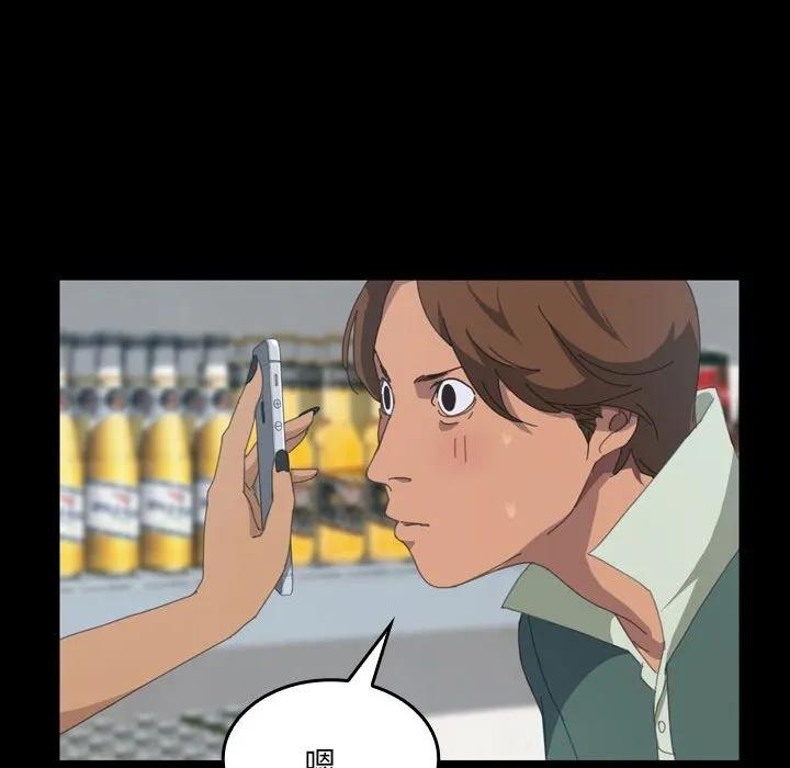 《15分钟(全年龄版)》12 第111页