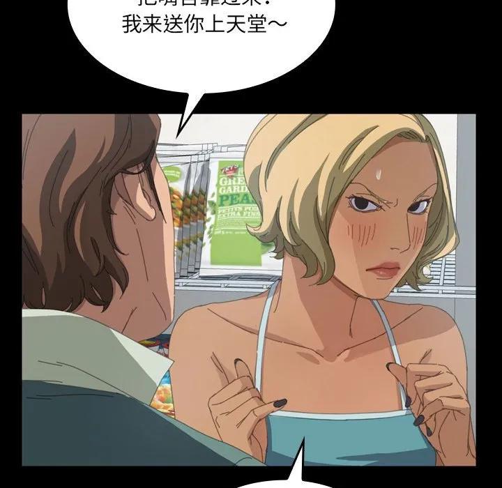 《15分钟(全年龄版)》12 第64页