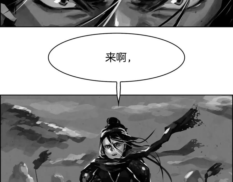 《双月》第11话 异族 第79页