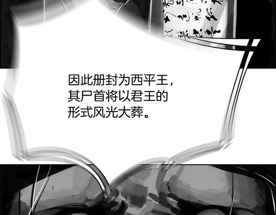 《双月》第11话 异族 第94页