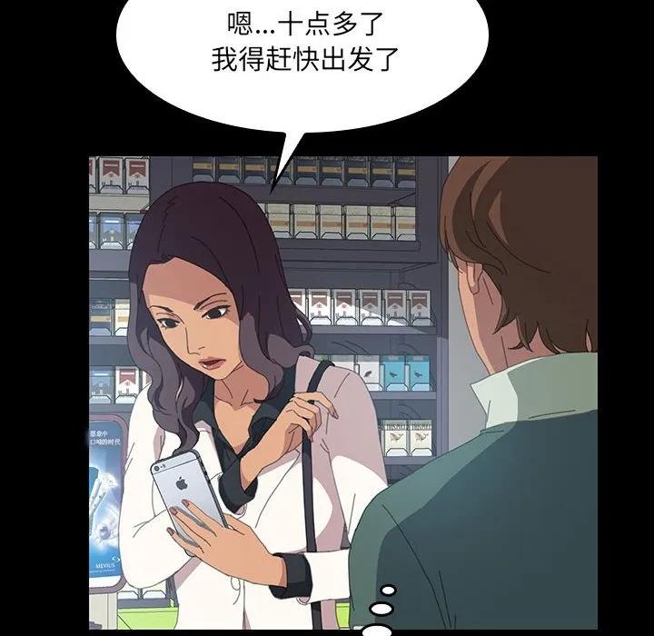 《15分钟(全年龄版)》12 第20页