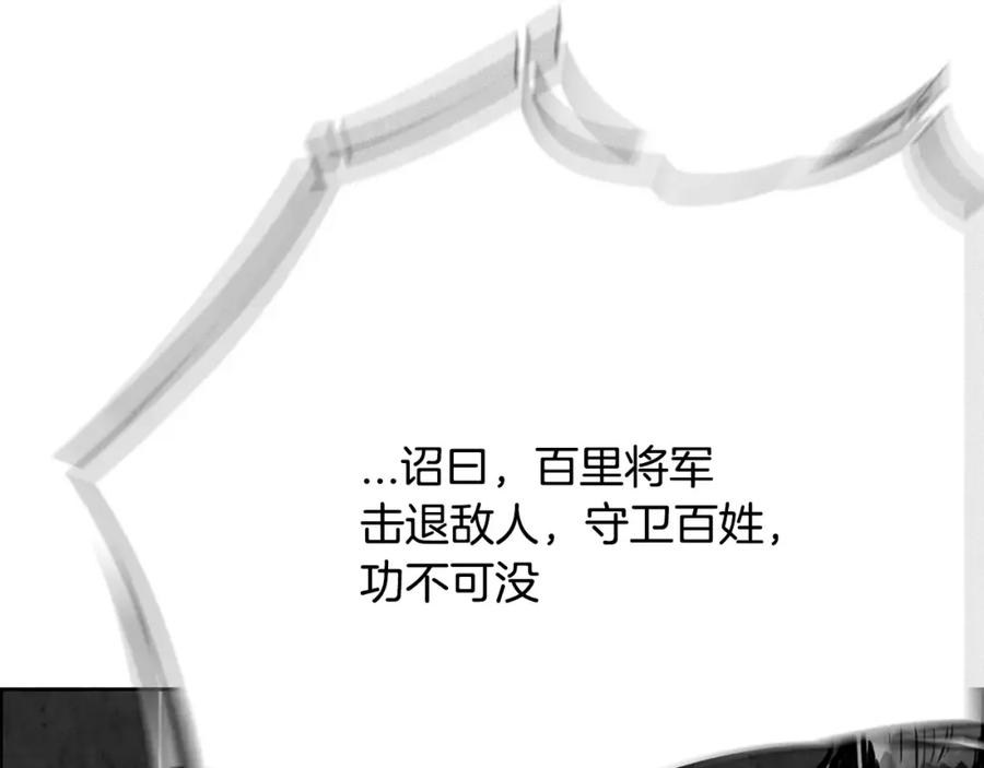 《双月》第11话 异族 第92页
