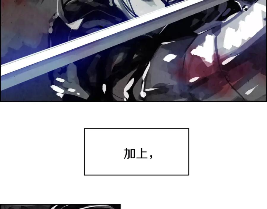 《双月》第11话 异族 第84页