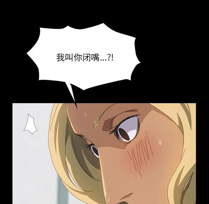 《15分钟(全年龄版)》12 第106页
