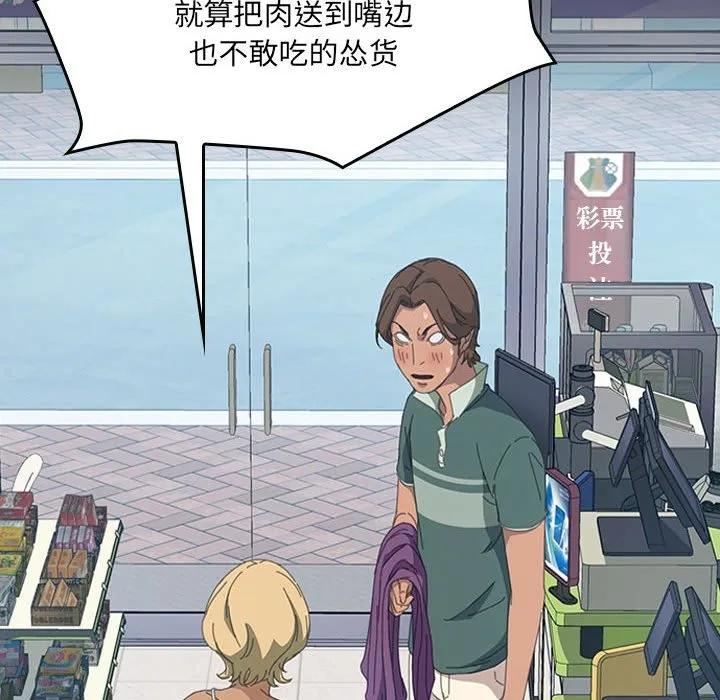 《15分钟(全年龄版)》12 第47页