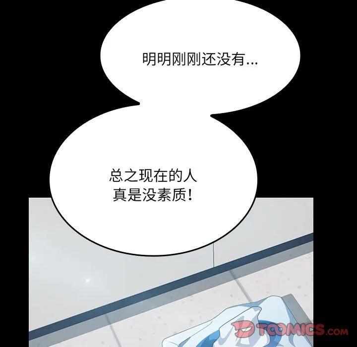 《15分钟(全年龄版)》12 第27页