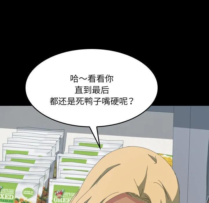 《15分钟(全年龄版)》12 第76页