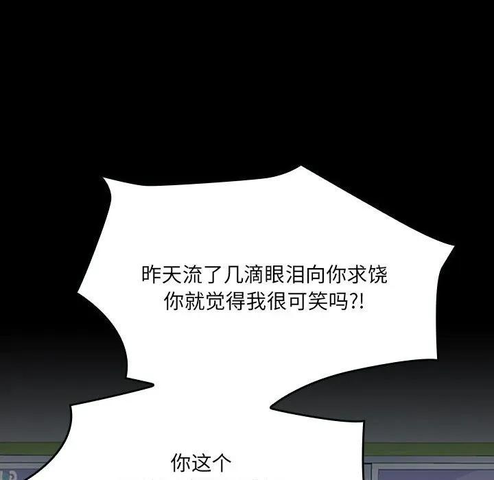 《15分钟(全年龄版)》12 第46页