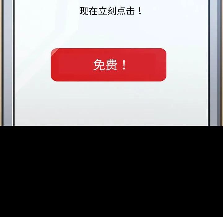 《15分钟(全年龄版)》12 第115页