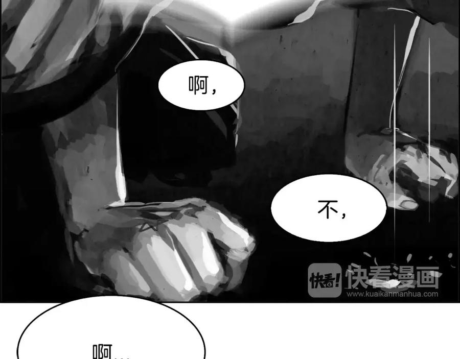 《双月》第11话 异族 第96页