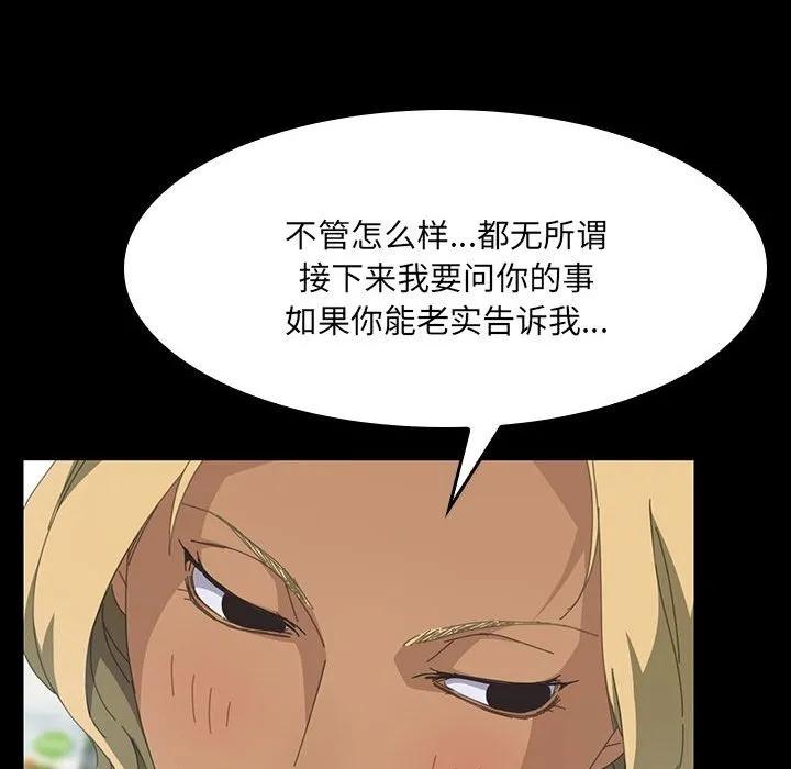 《15分钟(全年龄版)》12 第79页