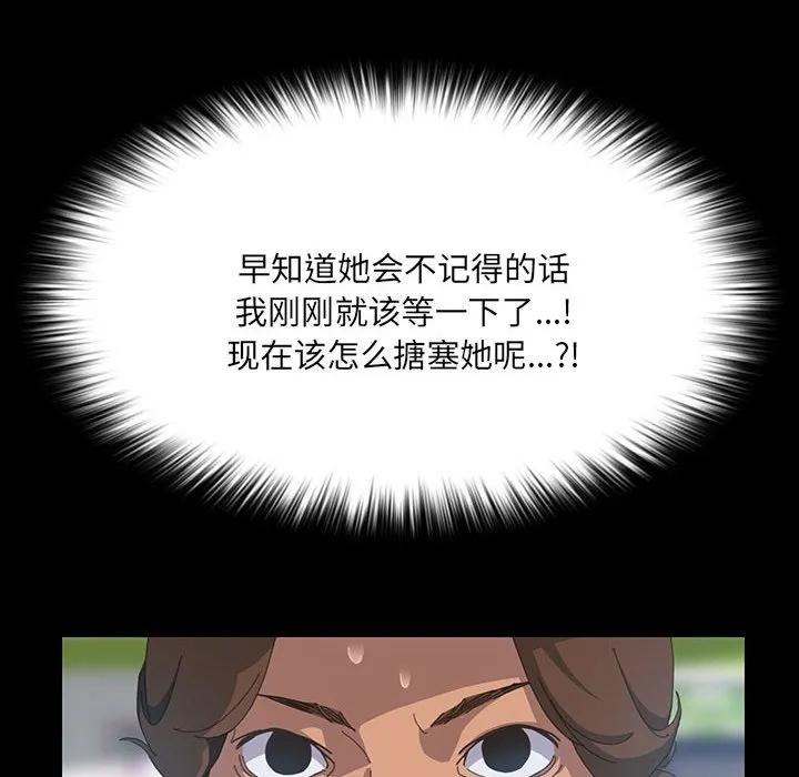 《15分钟(全年龄版)》12 第18页