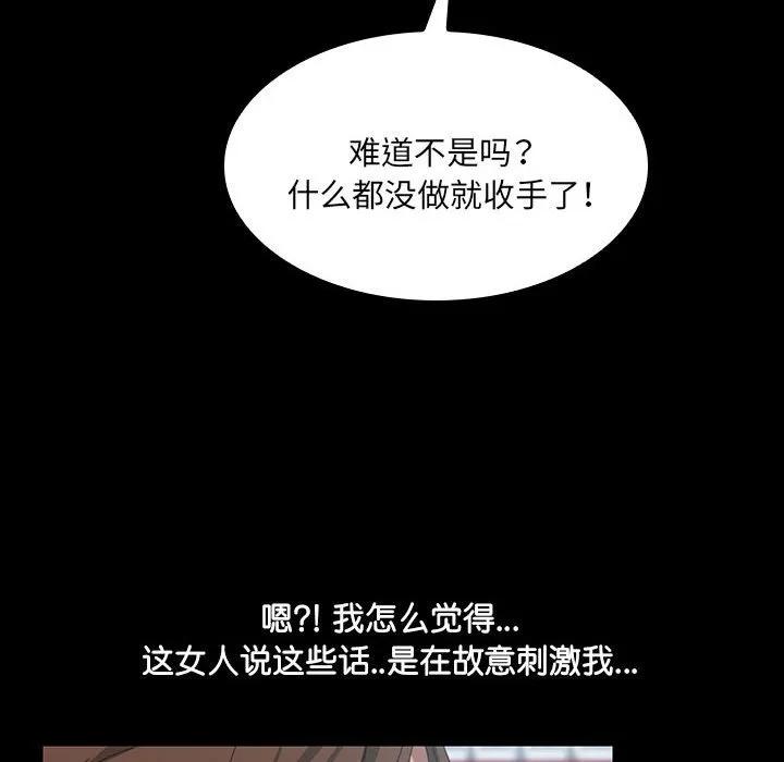 《15分钟(全年龄版)》12 第52页