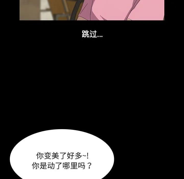 《15分钟(全年龄版)》12 第142页