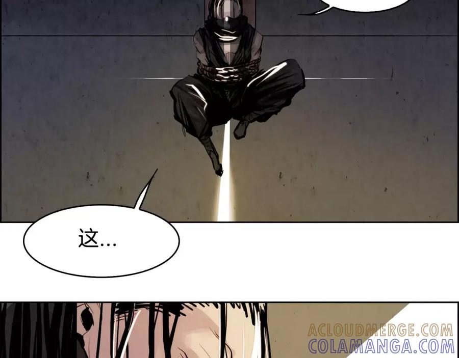 《双月》第11话 异族 第13页