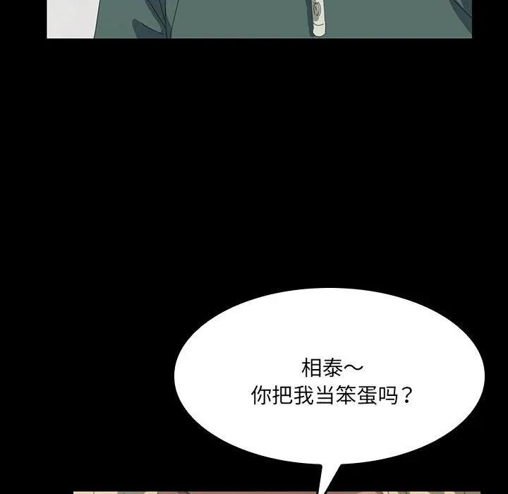 《15分钟(全年龄版)》12 第72页