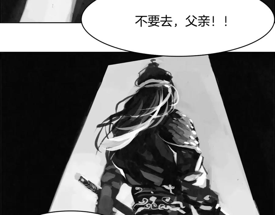 《双月》第11话 异族 第70页