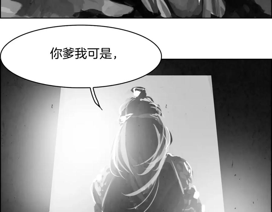 《双月》第11话 异族 第72页