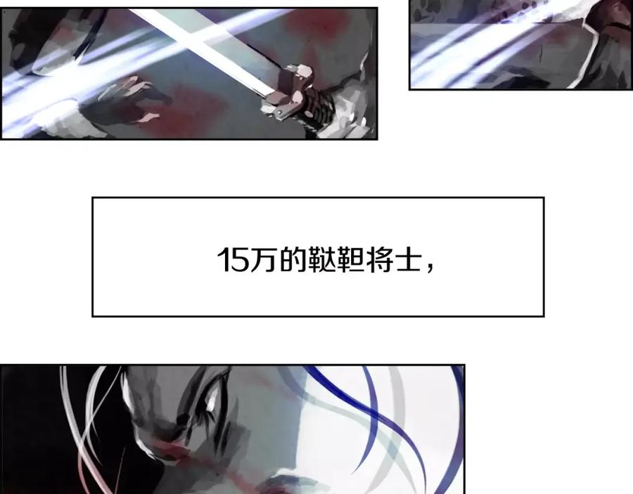 《双月》第11话 异族 第86页
